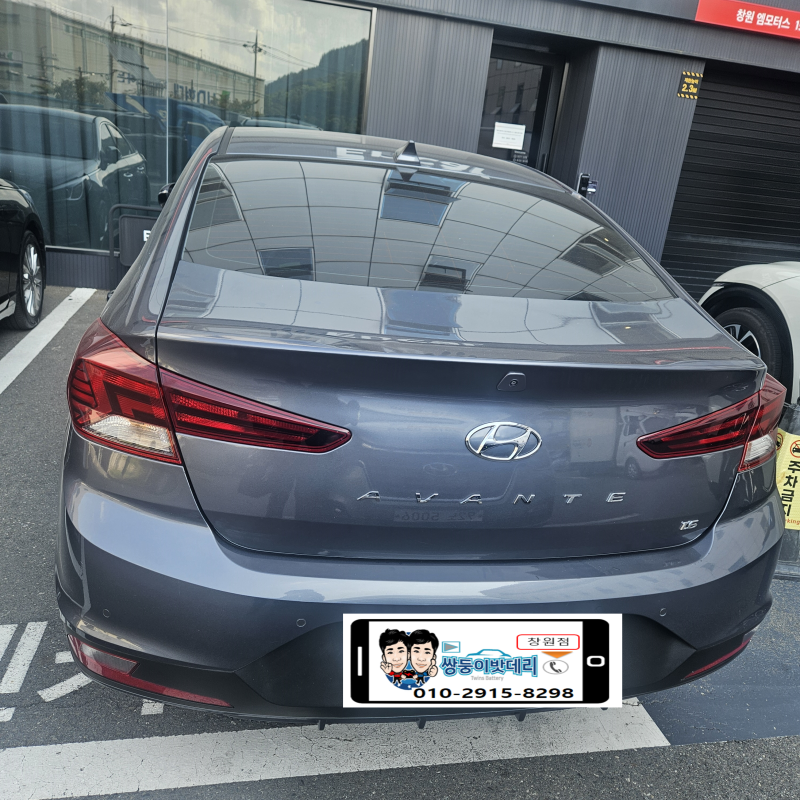창원밧데리 아반떼 MD 자동차 배터리 방전 도계동 출장 교체 후기