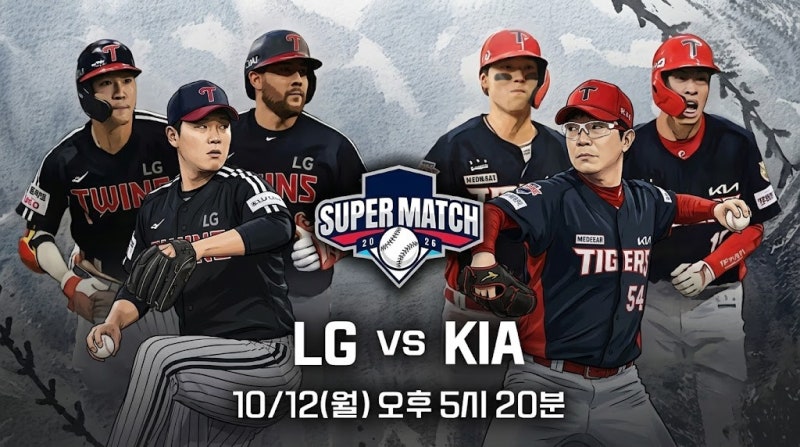 KIA LG 3위 직행 최종전, 양현종 임찬규 선발 뒤에 숨은 불펜 대기 명단