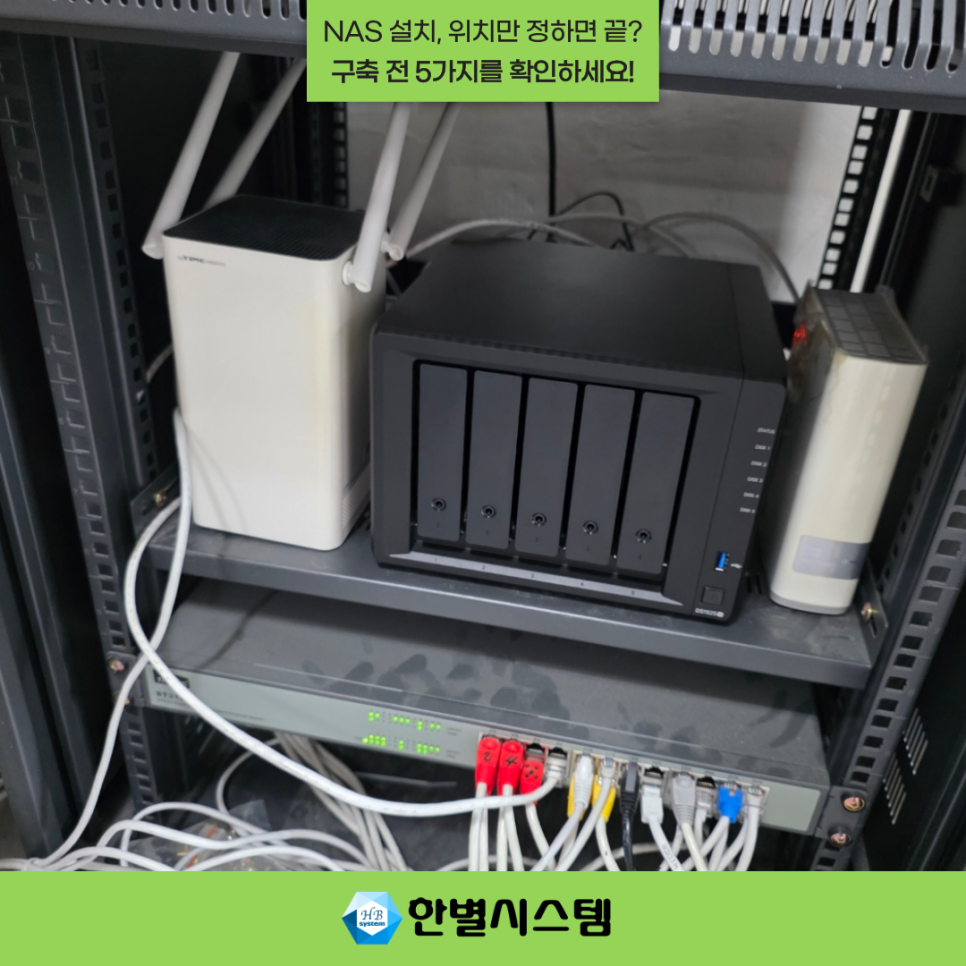 영주 NAS 시놀로지 나스 서버 설치, 사무실 구축 시 놓치기 쉬운 5가지 현장 사진 4