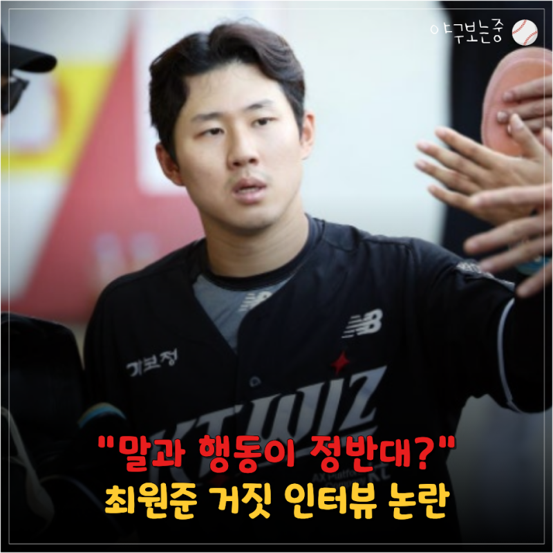 "최다안타는 레이예스 몫이라더니…" 방망이 투척 논란에 최원준 인터뷰 재조명