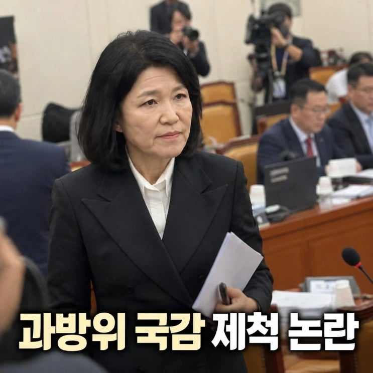 과방위 <b>국감 제척</b> <b>이진숙</b> <b>의결</b> 이해충돌 논란