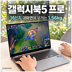 삼성전자 갤럭시북5 프로 NT960XHA-K51A, 대학생 노트북으로 괜찮은 16인치 1.56kg