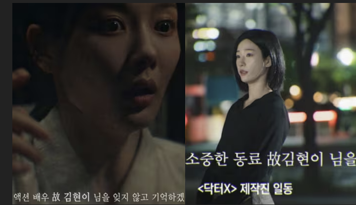 '닥터X'와 '100일의 거짓말' 첫방 엔딩에 등장한 '故 <b>김현이</b>'… 액션배....