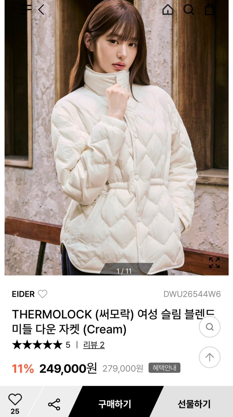아이더 경량패딩 미들패딩 두종류 써모락 그래티넘 알아보기