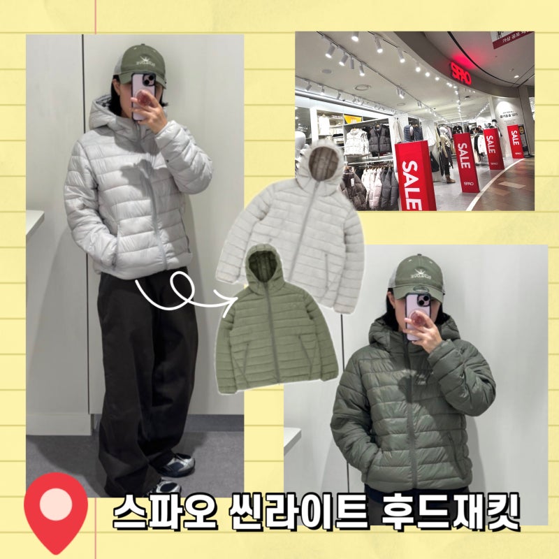 스파오 경량패딩 씬라이트 후드재킷 착용 사이즈 추천 및 4만원 구매 정보
