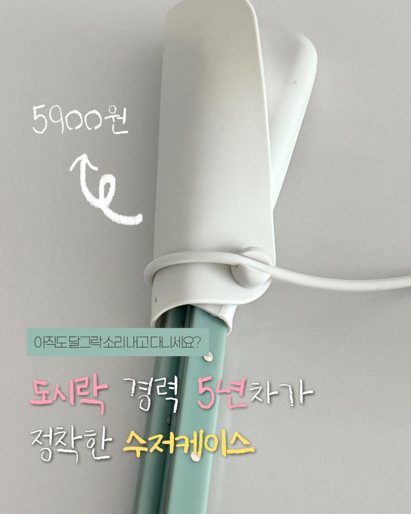 MUJI 무인양품 실리콘 커트러리 케이스