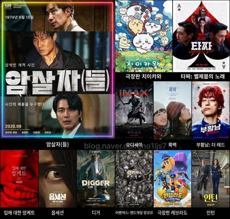 암살자 20일 300만 돌파 2026 흥행 TOP5 진입…개봉 3주차 관객 더 늘어난 이유