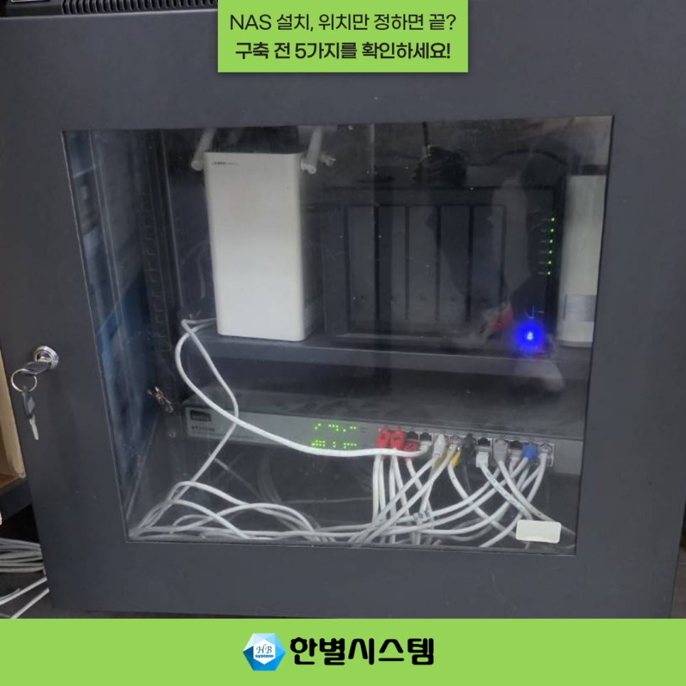 영주 NAS 시놀로지 나스 서버 설치, 사무실 구축 시 놓치기 쉬운 5가지 현장 사진 9