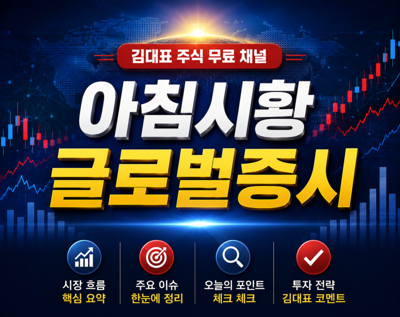 “연말장세를 앞두고 지수보다 종목 차별화가 강해질 시점 — 반도체·AI·보안·우주·바이오....