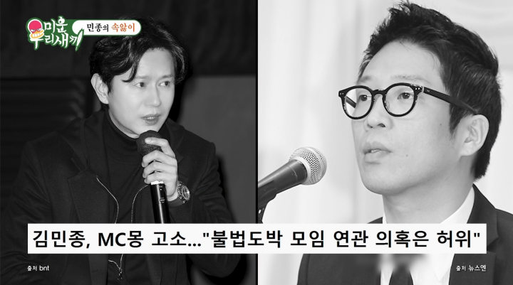 110일간 법적분쟁 이어가더니... 김민종, 양평 세컨하우스서 결국 입 열었다