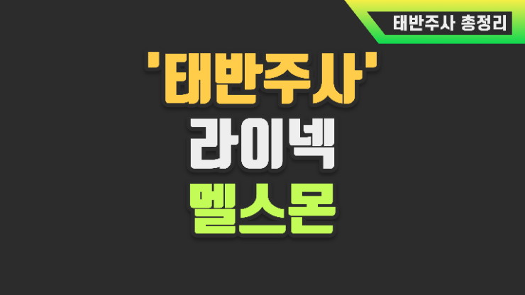 태반주사 라이넥 멜스몬 효과 차이, 부작용 및 금기 대상 (투여 후 헌혈 1년 금지)