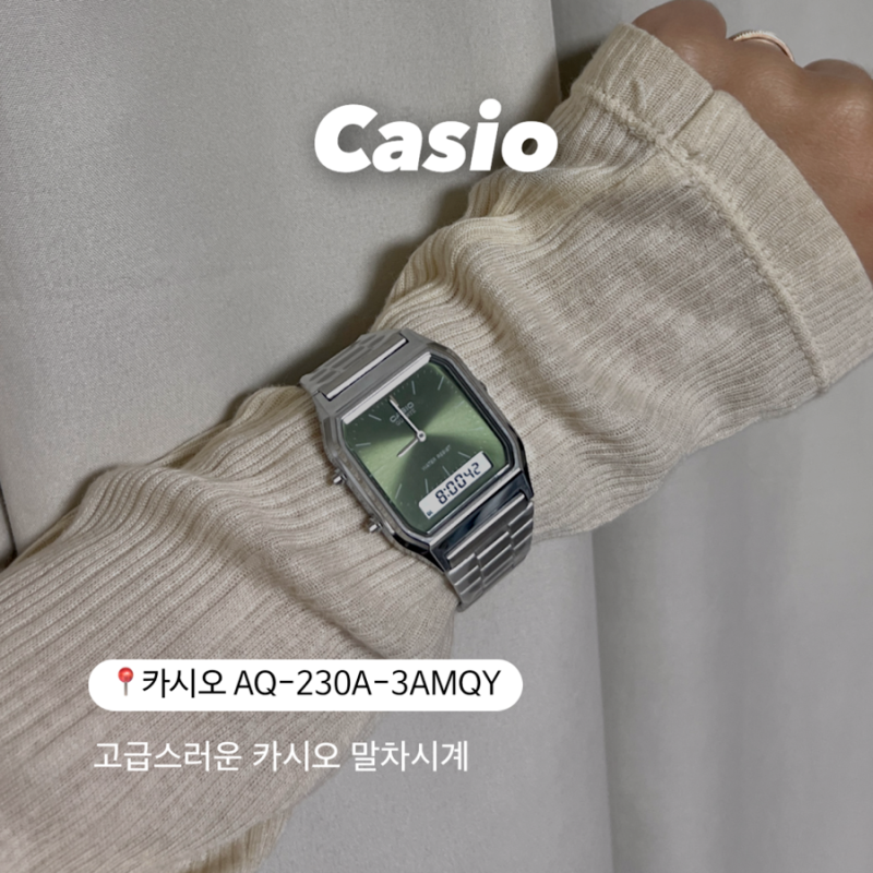 카시오 아나디지 말차그린 여자손목시계 추천후기