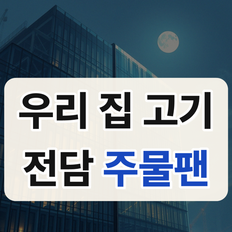 삼겹살 고기불판 인덕션 그리들팬 가정용 고기판 무쇠 솥뚜껑불판 안성주물팬 30