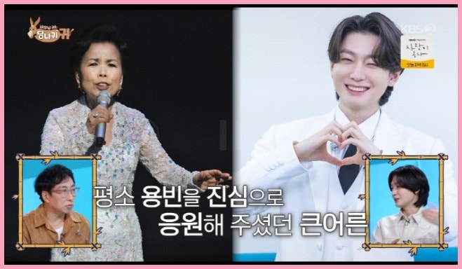 김용빈 콘서트 1분 매진 취소, 이미자가 밝힌 '전화위복' 진짜 이유…