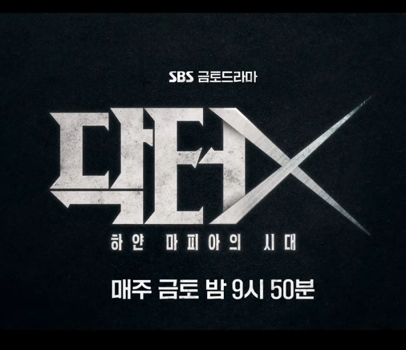 [드라마리뷰] '닥터X' 3화 예고편 공개! 김지원 정체 들통나나? 쓰러진 계수정, 방송시간·재방....