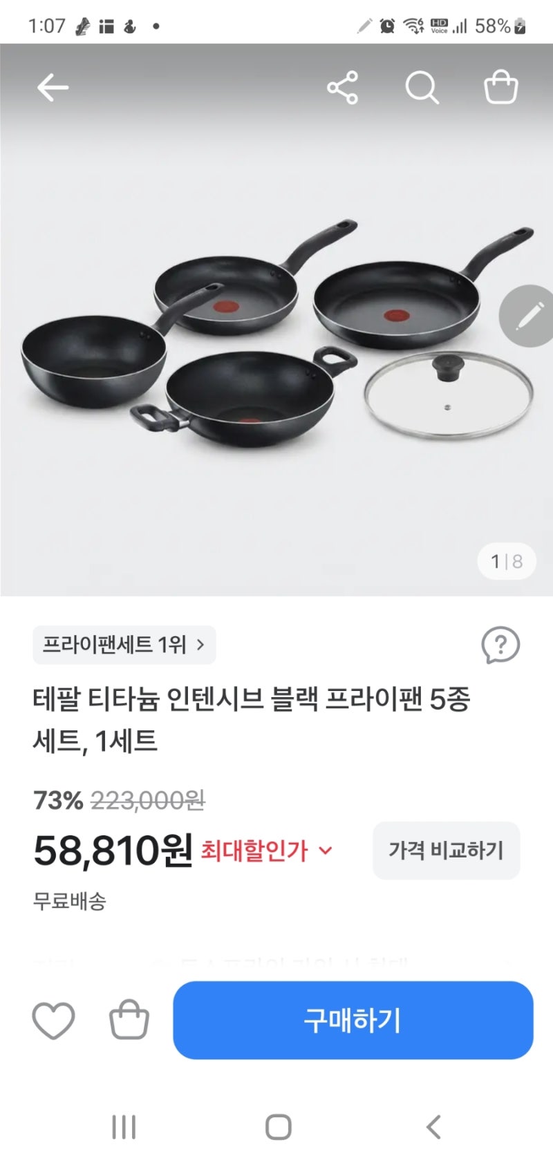 테팔 티타늄 인텐시브 블랙 프라이팬 5종 세트, 1세트 73% 할인 5만원대