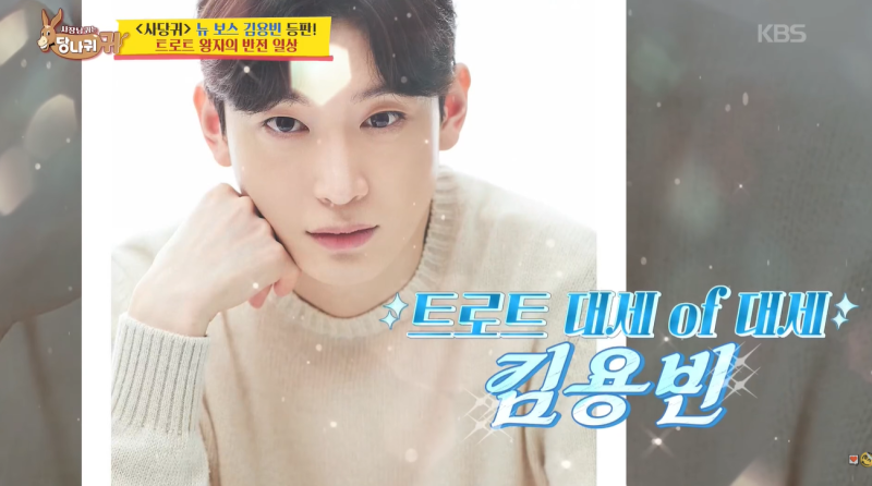 김용빈의 집에 남은 할머니의 흔적…통장 50개에 김연자도 놀랐다