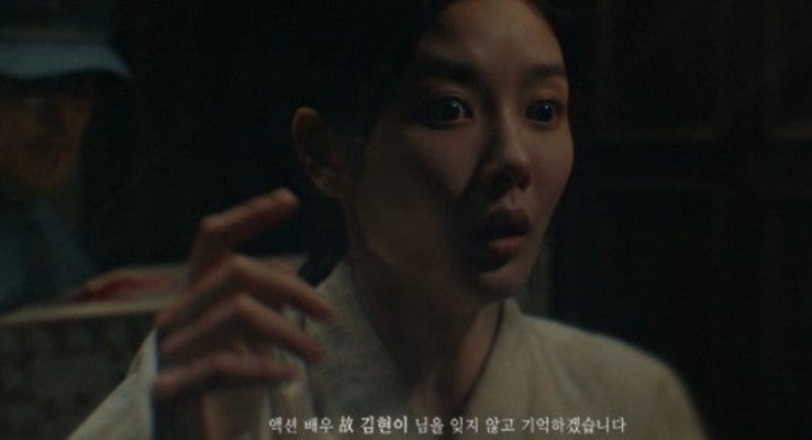 김지원·김유정 첫방이 추모한 故 김현이는 누구?..“두 드라마 끝에 같은 이름이…”