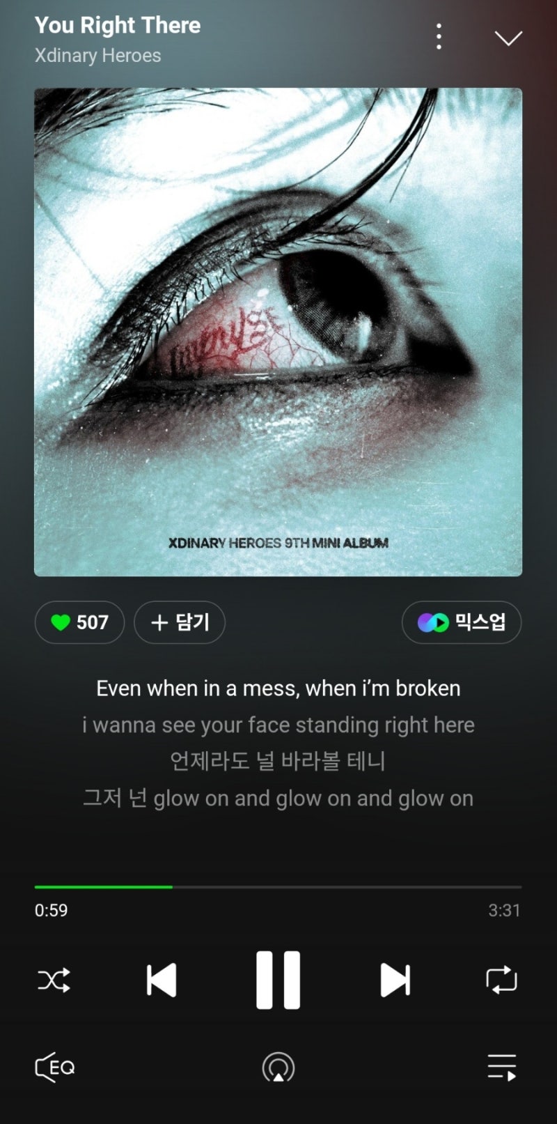 엑디즈 미니 9집 안듣고 온 사람이랑 겸상안함_그래서 내가 준비함 들어오셈