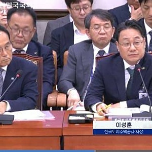 “집값 급락 가능성” LH 사장…집값 책임질 자리도 아니고 국감장서 여당 비위 맞추기 발언