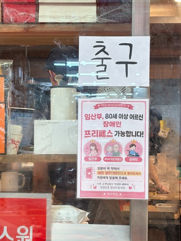 [공주] 부자떡집 임산부 프리패스 받은 후기 + 베이커리밤마을