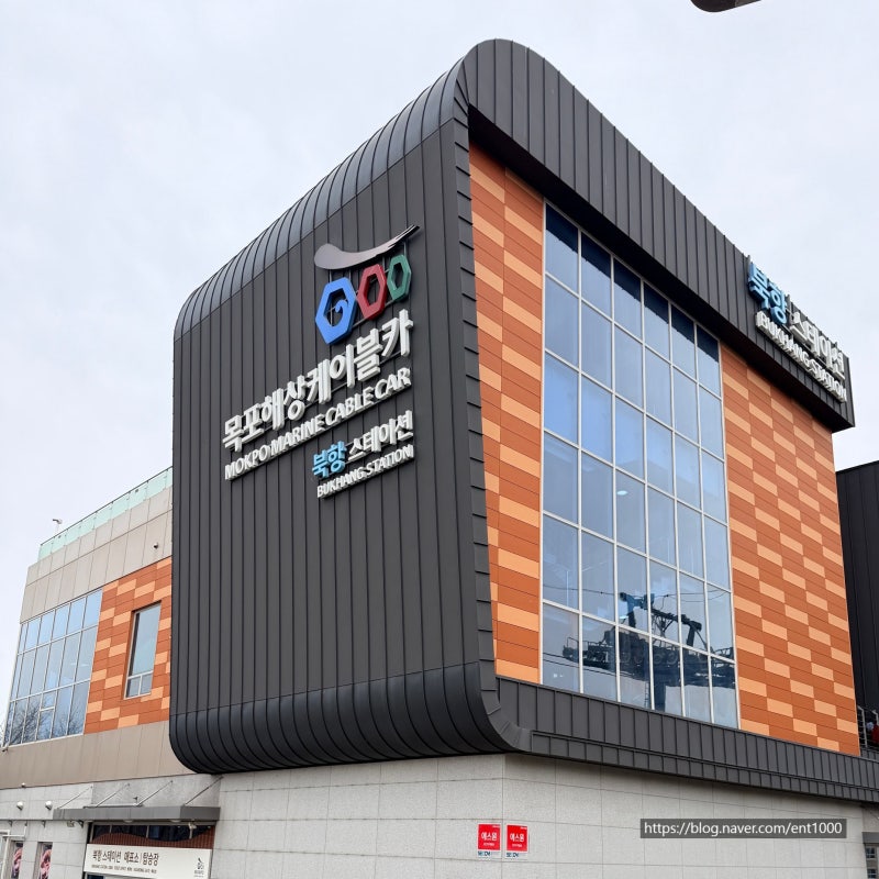 목포해상케이블카 타고 고하도 해상테크길 산책