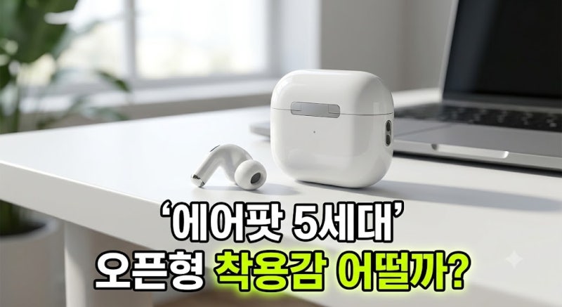 공식 애플 에어팟 5 무선 충전 케이스 모델 저렴하게 사는 방법, 옵션별 구성품과 결제금액 ....