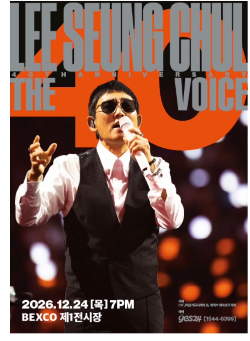 부산 크리스마스 콘서트｜2026 이승철 40주년 콘서트 THE VOICE