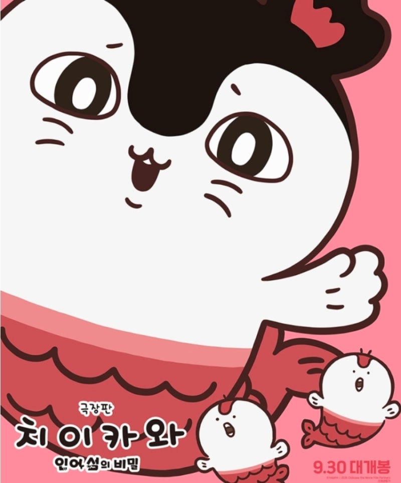 치이카와 11만 동원 1위 탈환, 암살자(들) 제쳤다! 누적 128만 돌파한 흥행 이유는?