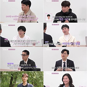 나는 솔로 28기 정희 광수 결별 확인, 남은 현커 정리