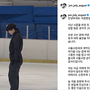 차준환 국가대표 중단 선언, 은퇴일까? 발표 내용과 의미 총정리