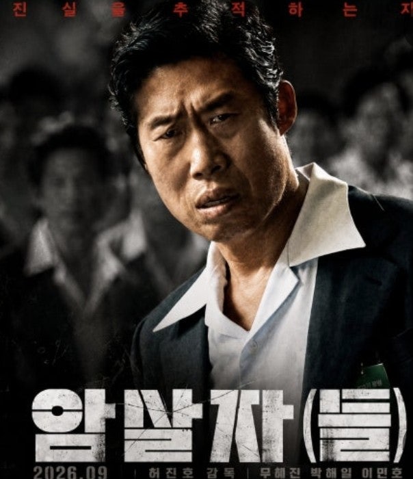 논쟁 뚫고 300만! 영화 역주행