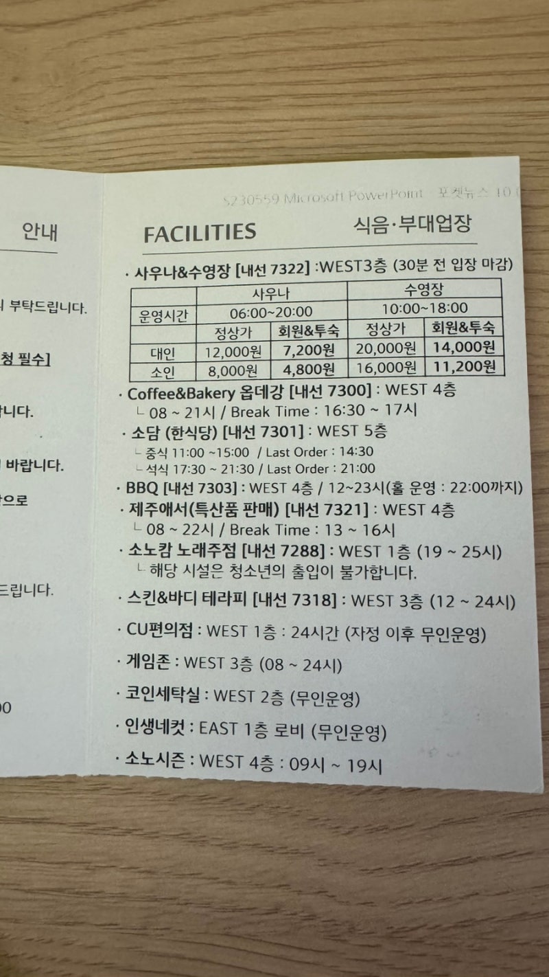 아기와 함께한제주 여행, 해비치와 소노캄 솔직 후기, 아기용품 대여 추가금부터 수영장 추....