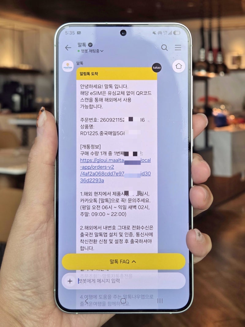 중국유심 이심 VPN 포함 2박3일 중국여행 난징