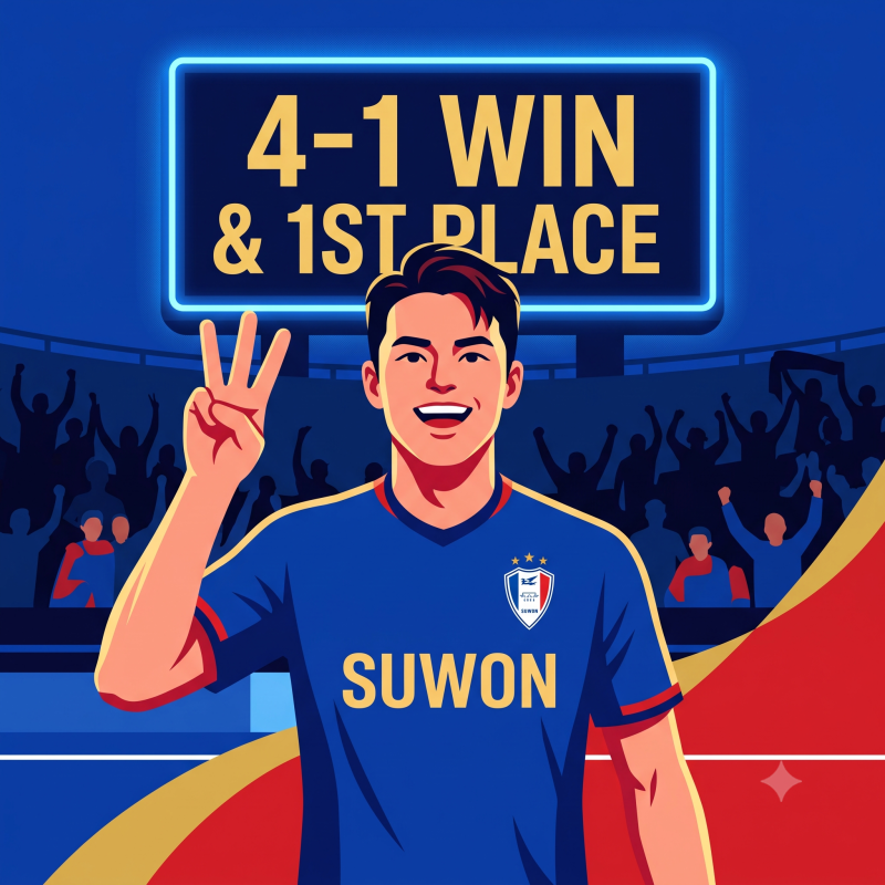 [K리그2] '루이스 해트트릭' 수원삼성, 안산 4-1 대파하며 선두 질주! 경기 분석 및 잔여 일정 ....