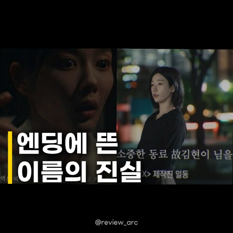 김지원 김유정 출연작 속 김현이 추모 대체 무슨일일까