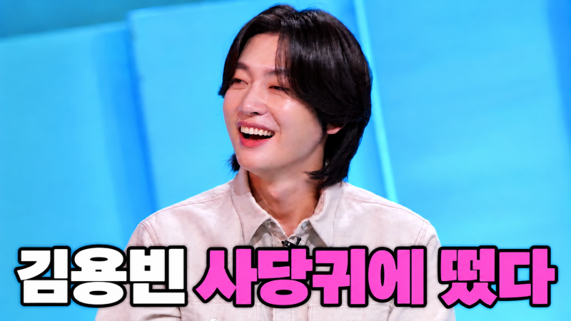 사당귀 김용빈 콘서트 “1분 만에 매진” 그런데 돌연 취소…'이미자'가 직접 전한 한마디