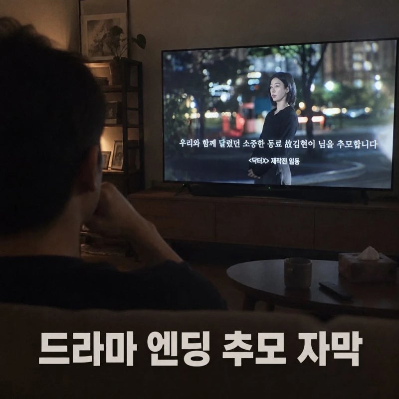 김지원 김유정 드라마 엔딩서 김현이 추모 누구길래?