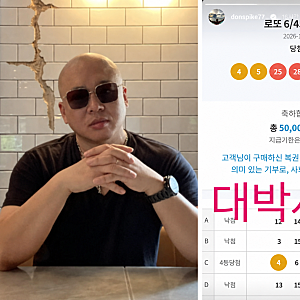 돈스파이크 근황, 마약 출소 후 로또 당첨? 경주 식당 오픈까지 정리