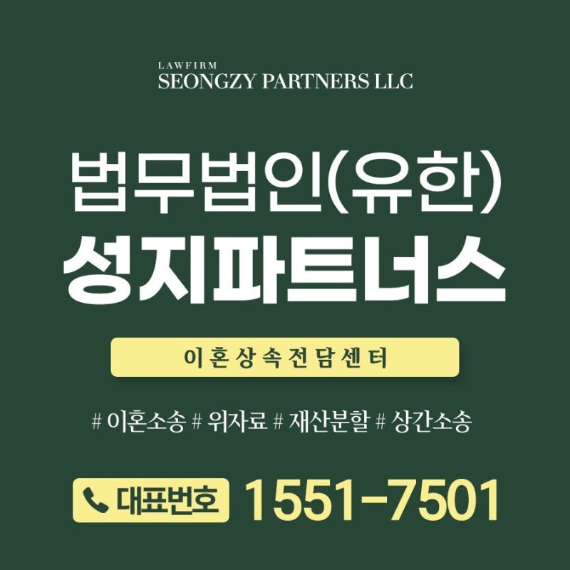 상간녀소송변호사 남편 외도 증거가 부족해도 위자료소송 가능할까요?