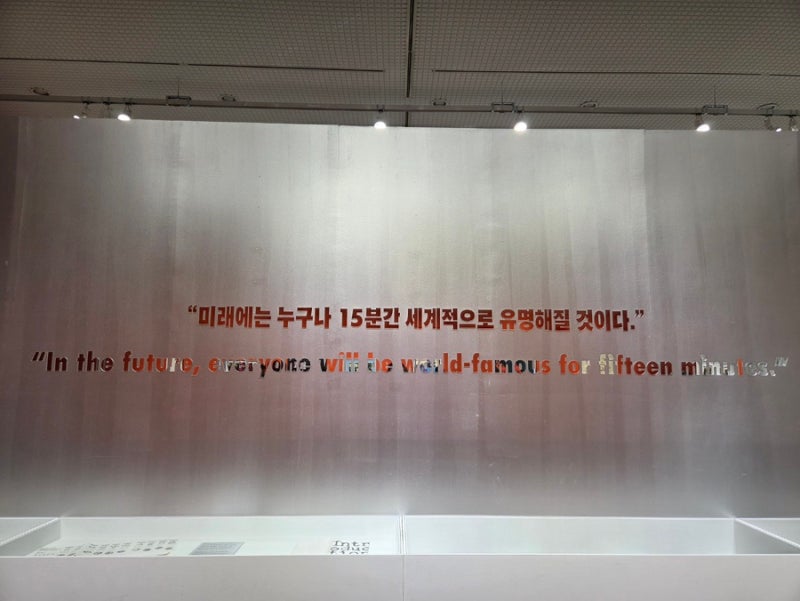 [대구 전시회추천] 대구문화예술회관 앤디워홀 특별전 '예술을 팔다'