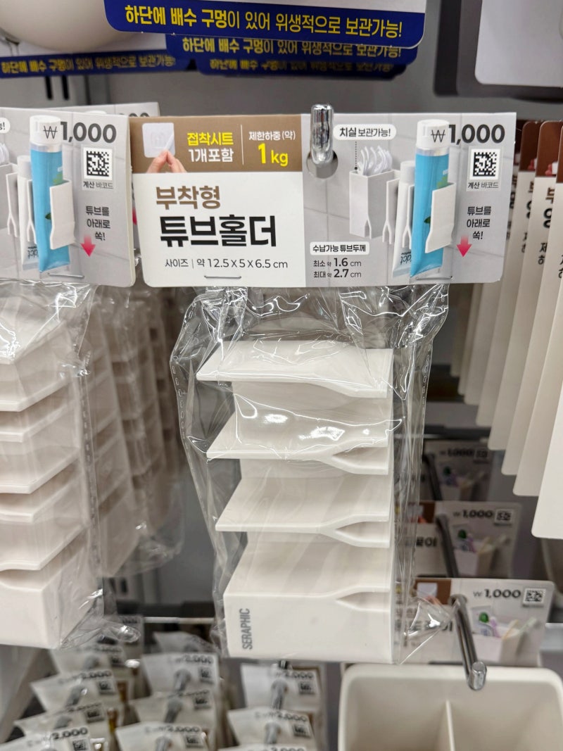 다이소 "붙이기만 하면 끝!" 욕실 정리 꿀템 가격 총정리