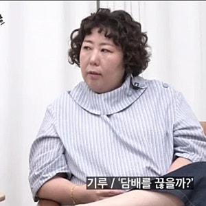 '애연가' 신기루, 금연 고민 고백…"다시 보인다는 말 듣고 싶어" 달라진 근황