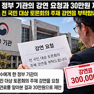 오은영 상담료 수백만원 vs 대학교수 강연료 30만원 논란…연세대 교수 "모욕감 느꼈다" 이유....