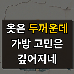 닥스 크로스백 여성 나일론 미니 경량 마이크로백 핸드폰가방