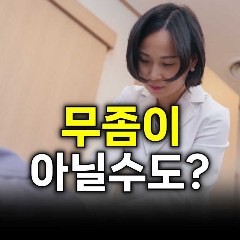 발바닥 물집과 가려움,한포진인지 모를 때 무좀약을 써도 되나?