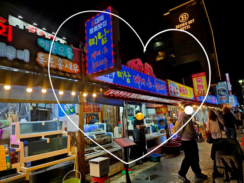 [포항]영일대해수욕장 근처 미남대게회새우/ 물회부터 대게, 해산물, 독도새우까지 푸짐하게....