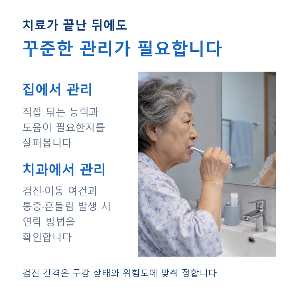 정자역치과, 70대 부모님 임플란트는 어떤 기준으로 골라야 할까요?