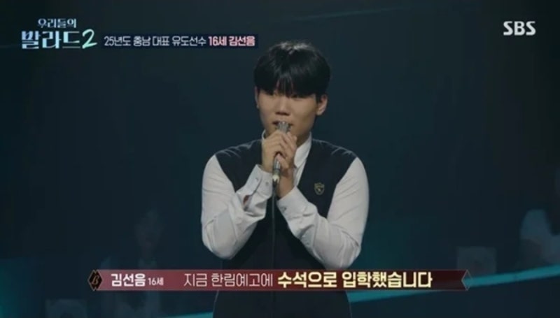 16세 김선음, 유도 포기 4개월 만에 한림예고 수석 입학…놀라운 도전 스토리 (우발라2)