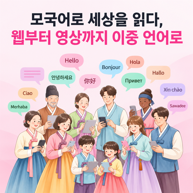 "영어 몰라도 미국주식 공부할 수 있어요" 금융 전문 AI 번역, Immersive Translate